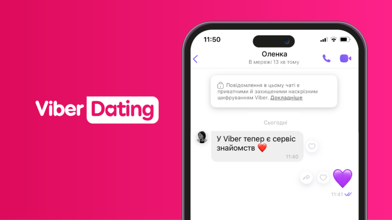Viber анонсує новий сервіс знайомств для українців